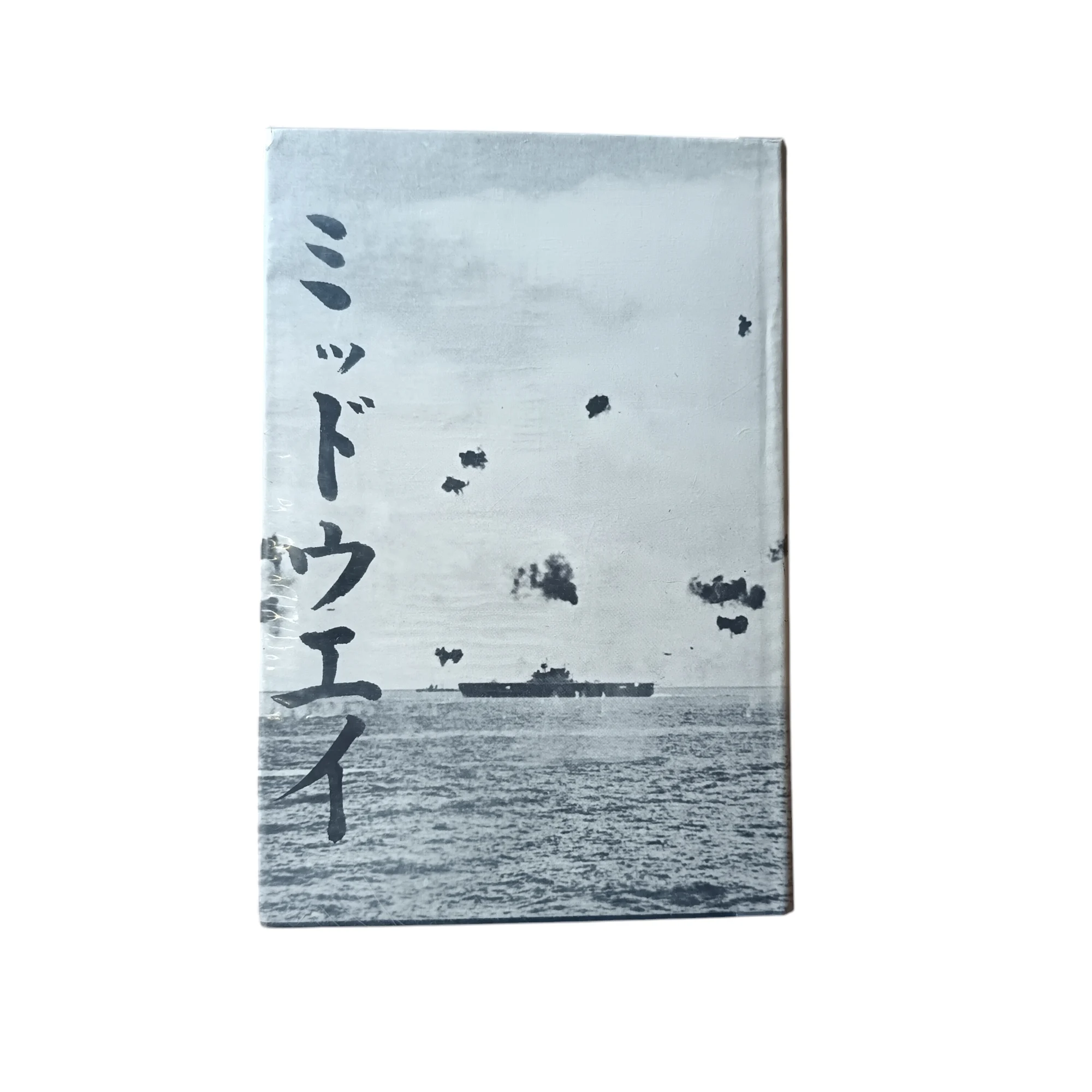 Midway: The Battle that Doomed Japan, The Japanese Navy's Story - Image 3