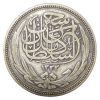 1916 20 Qirsh/ Piastres - Hussein Kamel