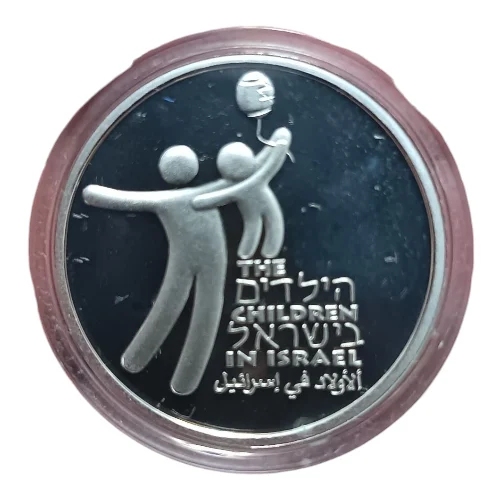 Israel – 2004 Prooflike 1 New Sheqel – “Children in Israel” Independence Series (KM#380) - Image 2