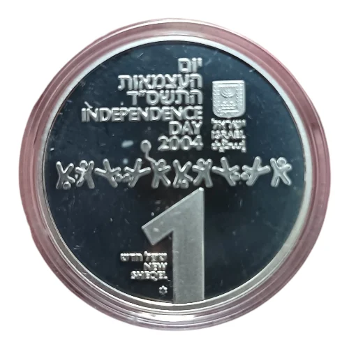 Israel – 2004 Prooflike 1 New Sheqel – “Children in Israel”