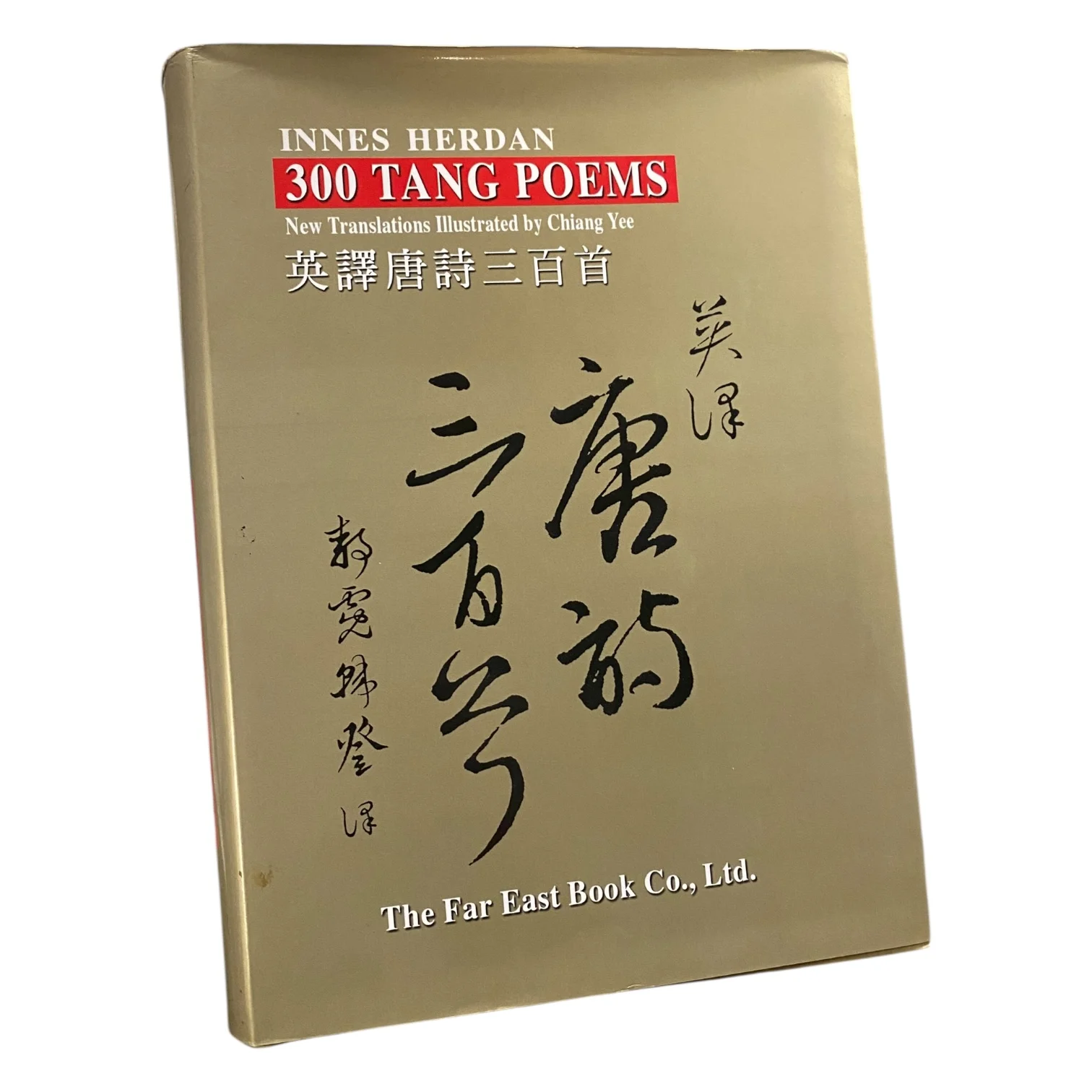 300 Tang Poems