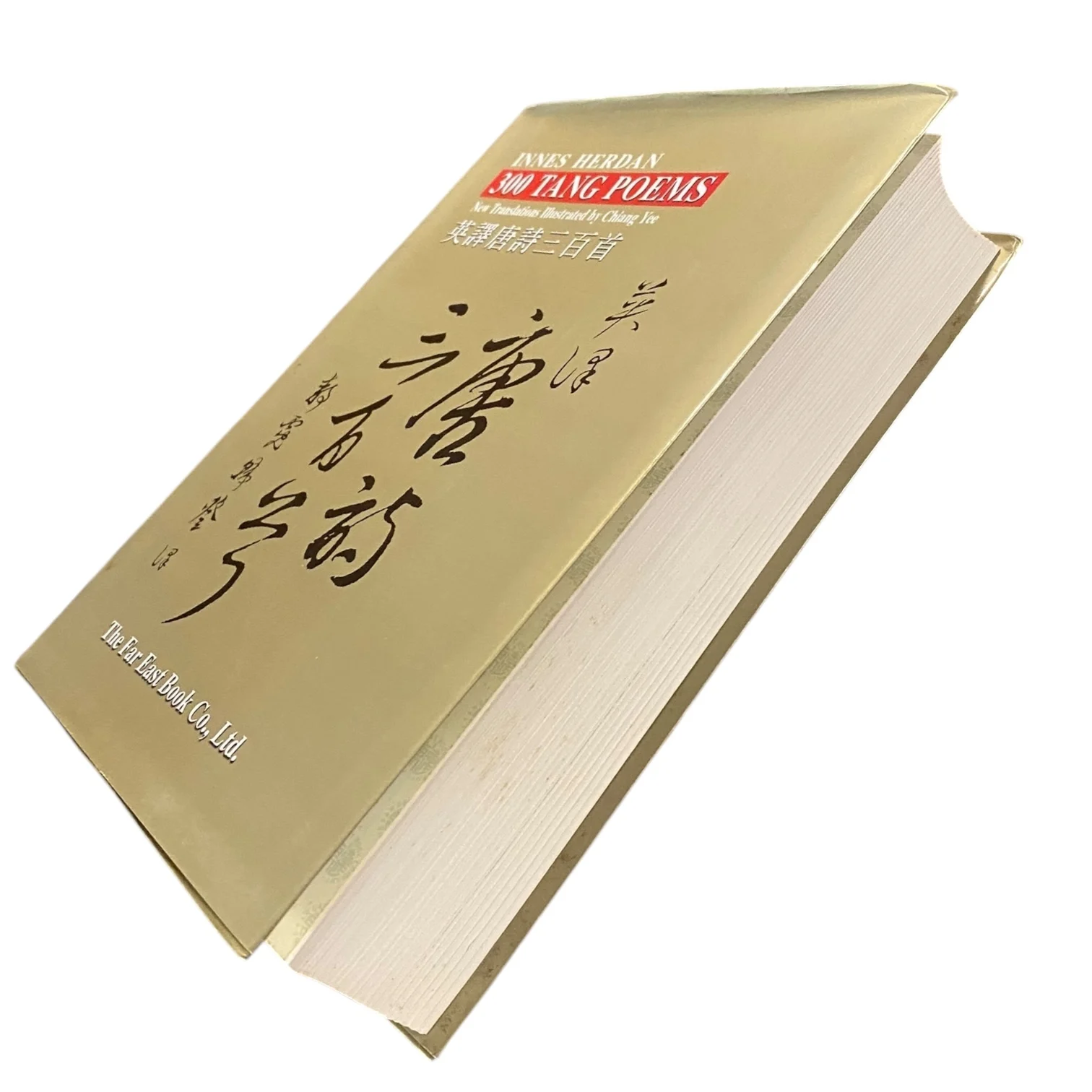 300 Tang Poems - Image 2