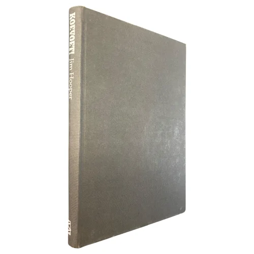 Koevoet! (Without Dust Jacket)